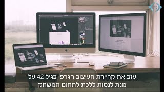 סרטון מוטיבציה עוצמתי - לעולם לא מאוחר מדי | אימון יצירתי