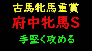 府中牝馬ステークス2021予想｜マジックキャッスル信頼でいいのか？