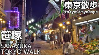 東京散歩 笹塚 京王線 渋谷区 街並み tokyo cityscape sasazuka shibuya Japan walk 202306