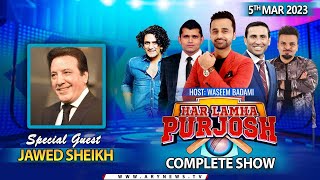 Har Lamha Purjosh | Waseem Badami | PSL8 | 5th March 2023