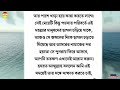 হযরত আব্দুল্লাহ বিন জায়েদ রাঃ বিবাহের কাহিনী hazrat abdullah rh. marriage islamic story ik