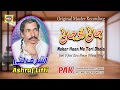 Jani O Jani Nokar Haan Me Teri Dhola | Ashraf Litti | Vol 18 Part 1 | Pak GramoPhone Agency Official