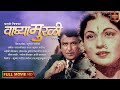 acting मुळे बरबाद झालेला अभिनेता खरा नटरंग ganpat patil deadliest actor s01e01