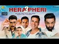 Akshay Kumar Best Comedy Movie 202 | Hera Pheri 3 (Leaked Movie) | Suniel Shetty | Paresh Rawal