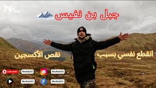 تسلقت اكبر واخطر جبل في بريطانيا بن نيفس  || Hiking UK highest mountain