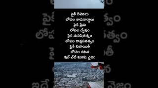 ఇదే నేటి మనిషి నైజం..!,#ytshorts #quotes #viral short@Skrmmanavibe06