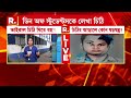 যাদবপুরকাণ্ডে ভাইরাল চিঠি ঘিরে রহস্য। চিঠির আড়ালে কোন ষড়যন্ত্র