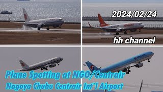 2024年2月24日の風景・行き交う航空機⑤【セントレア】【中部国際空港】【centrair・Chubu Japan International Airport】