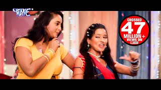ससुरा में पूछी ना भतार मोटाई पर - Nagin - Khesari Lal & Rani Chattarjee - Bhojpuri Movie Song