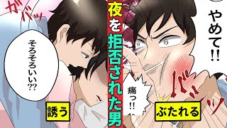 妻に夜を拒否されて12年…レスで離婚する夫婦の悲しい現実