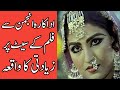 Actress Anjuman Sad Story | Film Qatil Haseena & Film Daku Haseena Ka Sacha Waqia | Khalifa Saeed