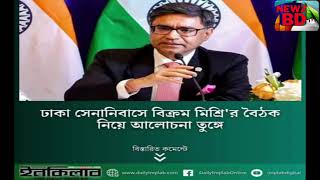 বাংলাদেশের  সামনে বড় বিপদ। বিজয় হাতছাড়া হওয়ার  সম্ভাবনা।