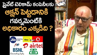 ప్రైవేట్ టెలికాం కంపెనీలకు గవర్నమెంట్ ఆక్షన్ ఎందుకు పెడుతుంది | Eagle Media Works