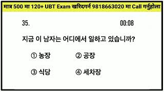 topik exam listening test 20024 // eps topik listening