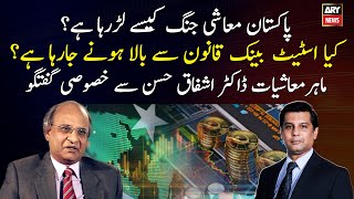 How is Pakistan fighting the economic war? Exclusive talk with Economist Dr. Ashfaq Hassan