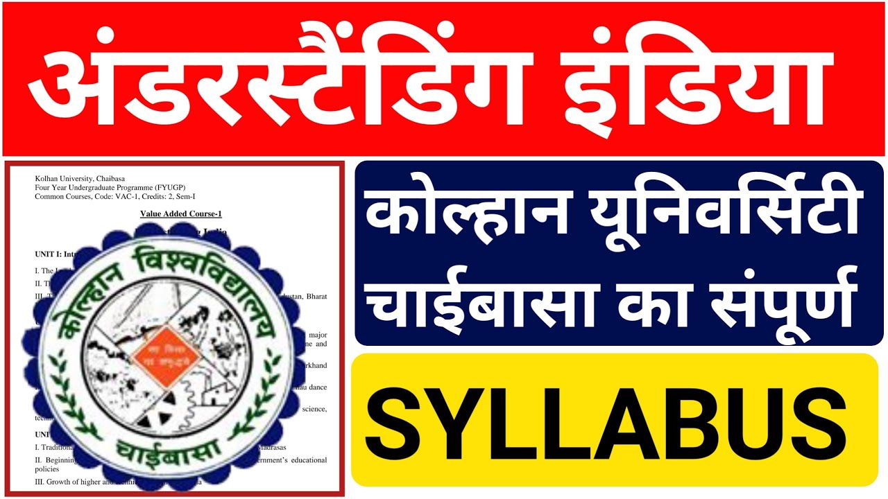 #understanding India Semester 1 Kolhan University Chaibasa Ka Syllabus ...