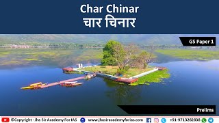 Char Chinar in jammu and kashmir | current affairs for upsc psc