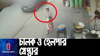 শিশু মরিয়ম আক্তারের মৃত্যুর ঘটনায় বাস চালক ও হেলপার গ্রেপ্তার  II RAB Briefing