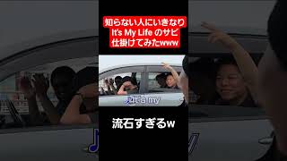 【なかやまきんに君】全員面白すぎるwww#Shorts