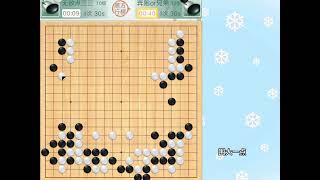 围棋： 定式要记熟练了再用喔#围棋教学 #围棋