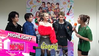 [HIGHLIGHT]พาย้อนชมบรรยากาศความสนุกพร้อมอิ่มบุญในงาน “รวมมิตร เฟส”