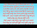 મને અને મારી માં ને heart touching story gujarati story gujarati emotional story motivation