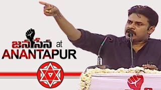 JanaSena Chief Pawan Kalyan Full Speech | Anantapur | Seemandhra Hakkula Chaitanya Sabha