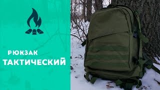 Китайский тактический рюкзак