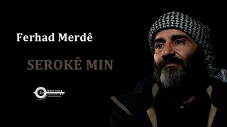 Ferhad Merdê..SEROKÊ MIN...فرهاد مردي ( سروكيمن )