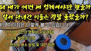 하수구 역류 문제 해결에 있어서 왜 처음 업체가 중요한가!