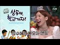 라비vs유라 보는사람 美쳐버리는 꼴지들의 대결 놀라운 토요일 도레미 마켓 amazingsaturday ep.100