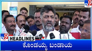 TV9 Kannada Headlines At 1PM (07-02-2023)