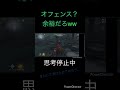 【第五人格】オフェンスbanに慣れすぎた者の末路 shorts