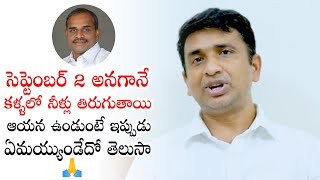 Great Words About Y. S. Rajasekhara Reddy | Political Qube