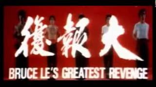 La Gran Revancha de Bruce Lee 240p