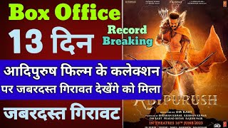 Adipurush Box Office Collection, Adipurush 13 Day Box Office Collection, Prabhas, Adipurush Movie