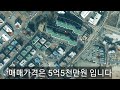 천안시 동남구 신방동 토지매매