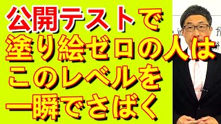 TOEIC文法合宿1317公開テストで問われるポイントは数への意識と後ろの形/SLC矢田