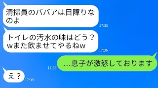 65歳でトイレ掃除をしている私を軽蔑し、バケツの水を飲ませた大企業の若手社員「底辺をいじめるのは最高だねw」→調子に乗っていたDQN女性が私の本当の正体を知った時の反応がwww