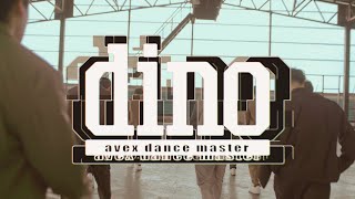 avex dance master OFFICIAL TEAM 2021 Teaser #2《dino 5th》