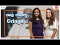 ಯಾರು ನನ್ನ ಬೈಕೊ ಬೇಡಿ | The Sunಜೆ Show | Aashika Gowda RJ Sneha Shenoy #radiocitykannada