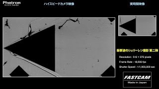 「衝撃波のシュリーレン撮影　第二弾」のスローモーション映像