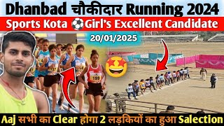 Dhanbad चौकीदार Running 2024 || Sport's kota Girl's Running || आज सभी लड़कियों का हुआ Selection🏃🏻💯✅🔥