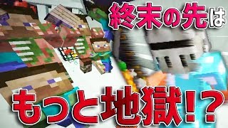 【日刊Minecraft】終末の先はもっと地獄だった！？最強の匠は誰かスカイブロック編改!絶望的センス4人衆がカオス実況！#122【TheUnusualSkyBlock】