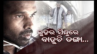 Apana eka nuhanti ep 634 | 19th April 2023 | ଘରର ମେରୁଦଣ୍ଡ ଏଠି ଅନ୍ଧାରରେ.. କିଏ କେମିତି ପାଇବ ଆଲୋକ ?