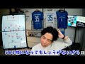 【レオザ】サッカー日本代表 w杯アジア最終予選メンバー発表！サプライズ選出はこの人！メンバーから予想する試合で起きる現象とは？日本代表を支える長友・吉田・冨安を軸に勝ち切りたい森保ジャパン【切り抜き】