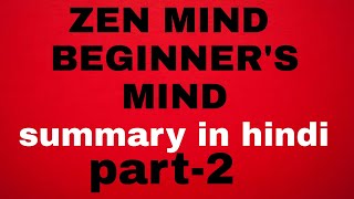 Zen mind beginners mind by shunryu Suzuki || full book summary in hindi || part-1 @spreading peace 🦋