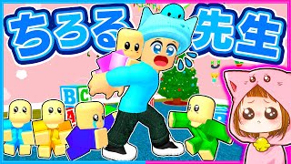 保育園の先生になるロブロックス🍼【 ROBLOX / ロブロックス 】