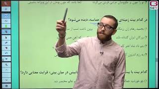 نکته و تست ادبیات فارسی- جمع بندی قرابت معنایی