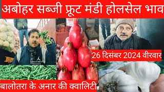 अबोहर फ्रूट सब्जी मंडी।🧄🫛अबोहर किन्नू मंडी।#trending #farming#food #viralvideo #shorts#Vijay nokhwal